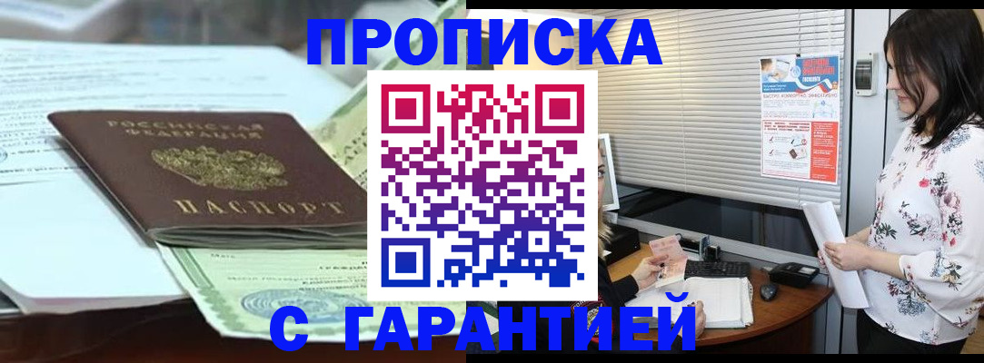 прописка паспорт в Нижегородской области