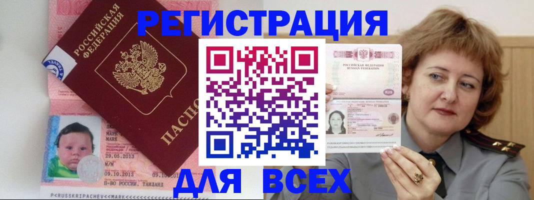 прописка иностранных граждан в Нижегородской области