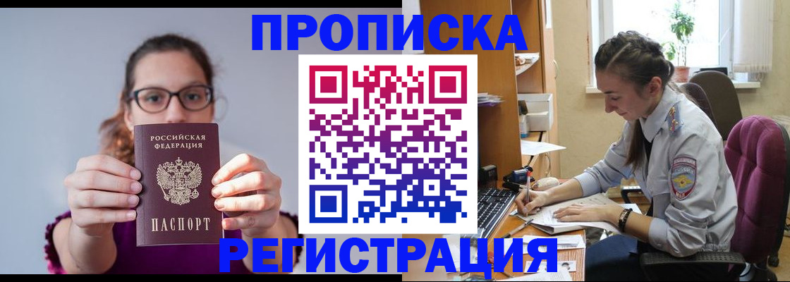 временная регистрация для всех в Нижегородской области
