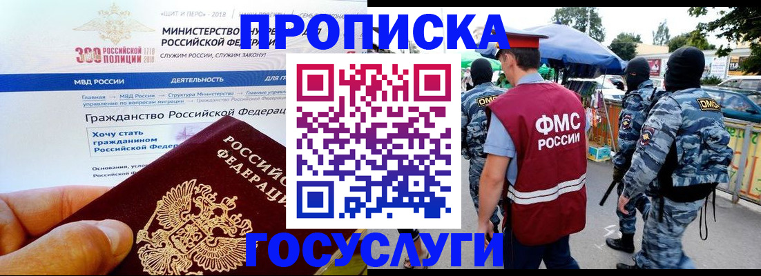 прописка иностранных граждан в Нижегородской области