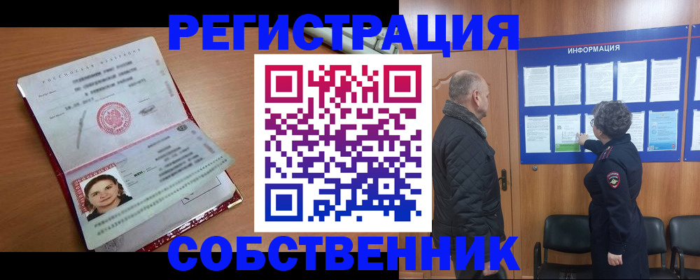 прописка 2025 в Нижегородской области