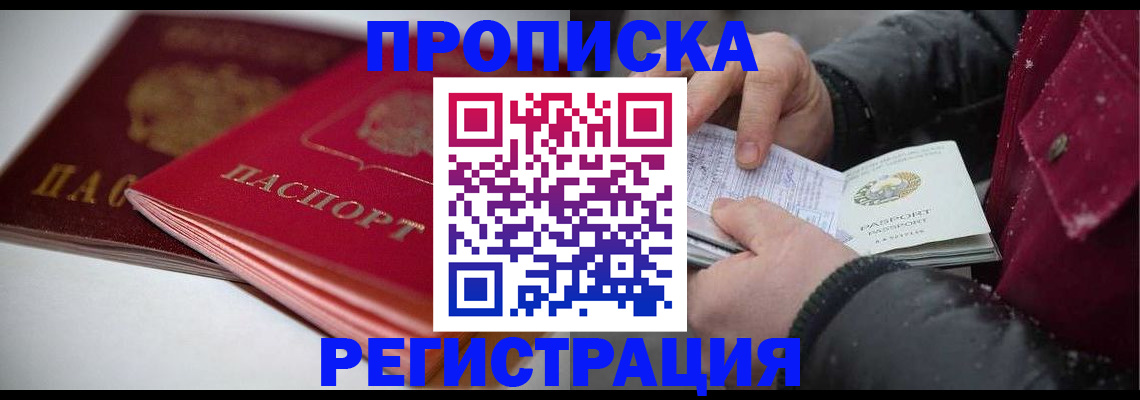 прописка иностранных граждан в Нижегородской области