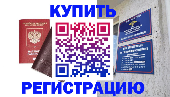 временная регистрация для всех в Нижегородской области