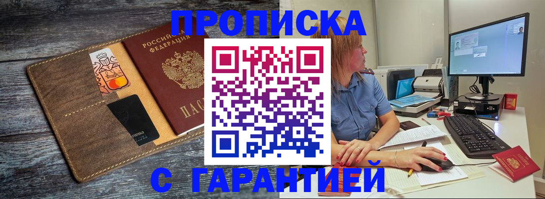 временная прописка в Нижегородской области